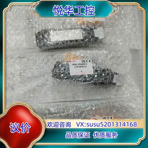 原装HS5L-XD44M-G和泉安全门锁，全新原装正品议