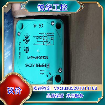 NCB50-FP-A2-P1 倍加福全新原装正品传感器现货议价