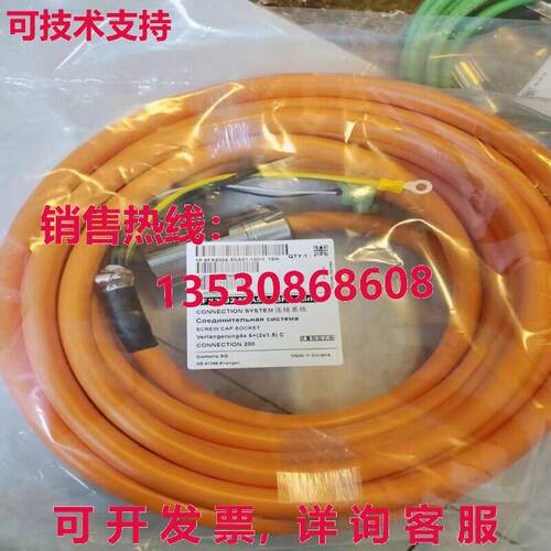 信号线6FX2002-5DA51-1BF0 15米库存现货