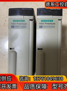 TSXPSY1610。电源模块，  功能正常，成色如图