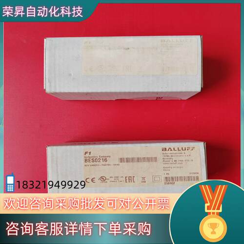现货巴鲁夫传感器BES0216全新原装2个