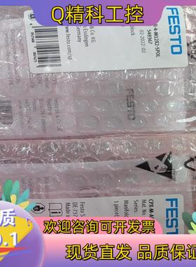 现货FESTO费斯托549367＋541482＋195742项目