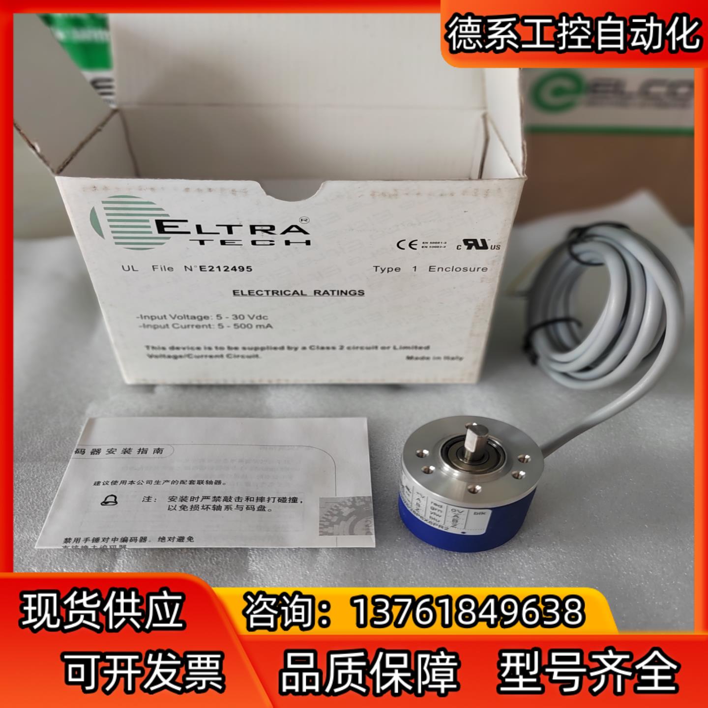 ELTRA意尔创EL40A20Z5/28P6X6PR2原装正