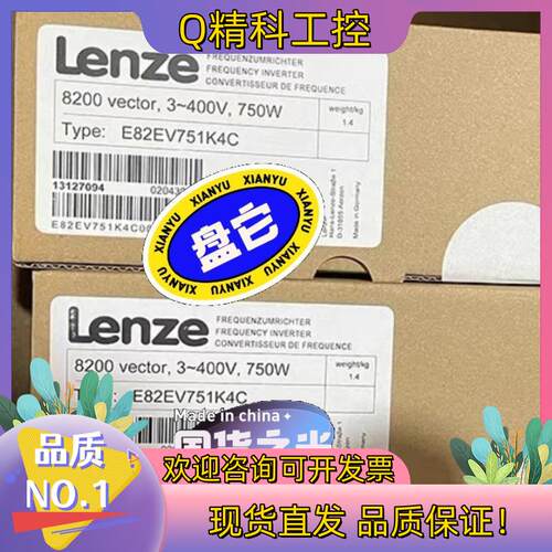 现货E82EV751K4C伦茨变频器 全新珍品