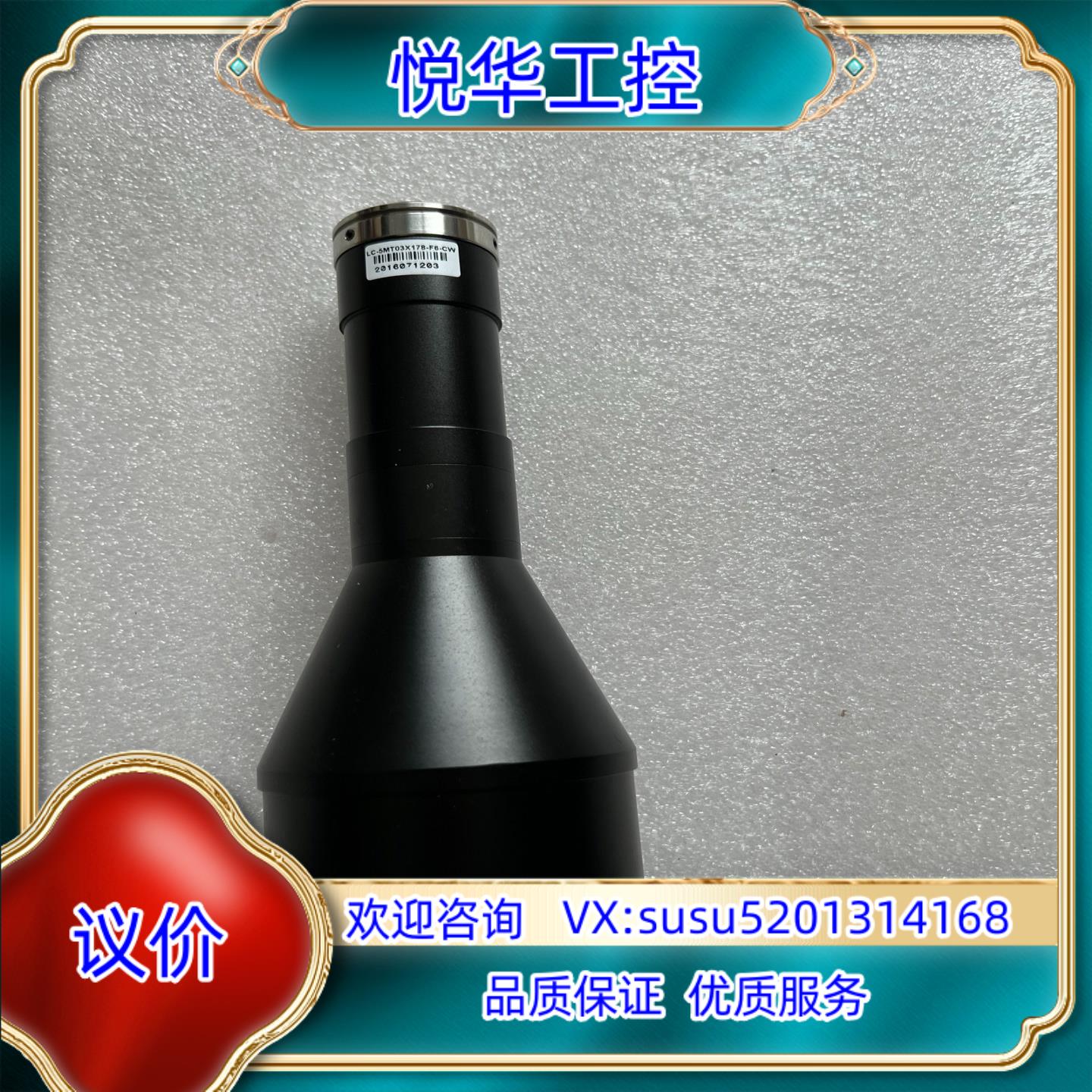 镜头LC-5MT03X178-F6-CM 议价议价