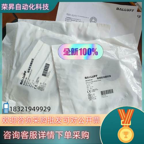 现货全新巴鲁夫BCS003K电容式传感器BCS D50OO02-