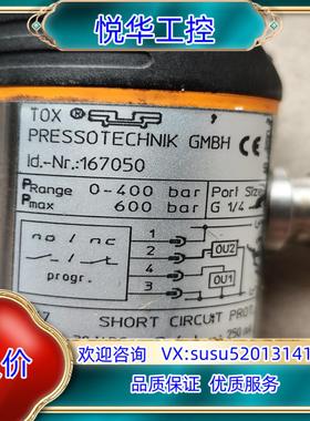 原装德国 TOX PRESSOTECHNIK 167050 超高议