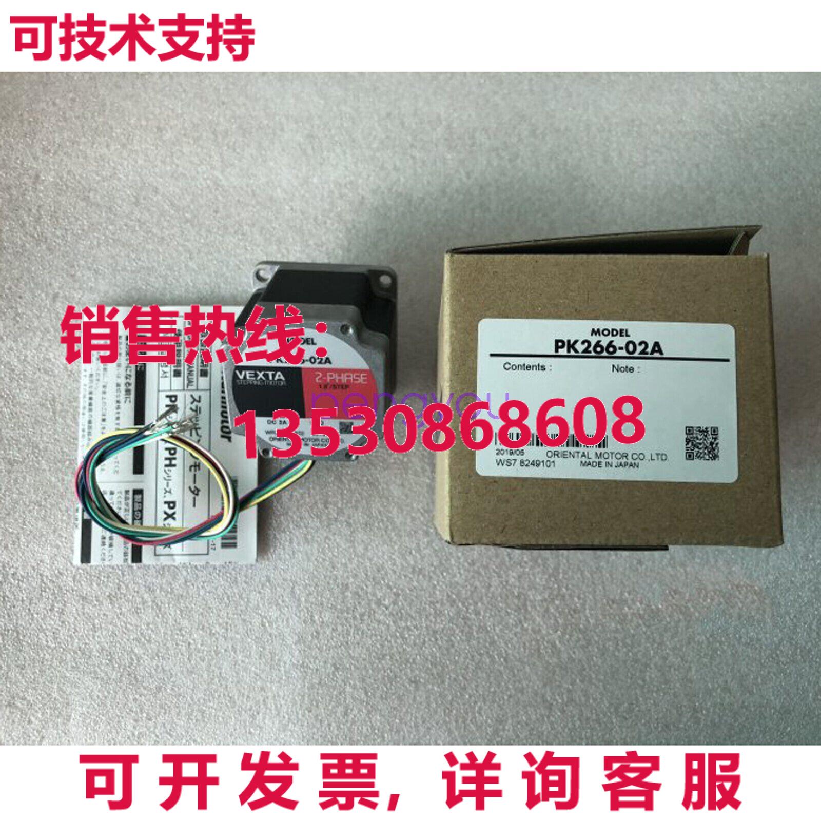 VEXTA PK266-02A 电机口向步进电机驱动器库存现货