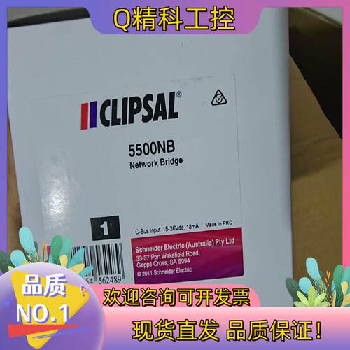 现货5500NB奇胜CLIPSAL智能照明控制系统5500