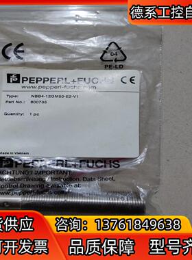 倍加福 全新原装 NBB4-12GM50-E2-V1 议价