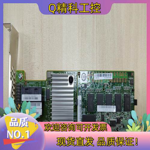 现货LSI 9364-8i 1G缓存阵列卡支持RAID 0 1