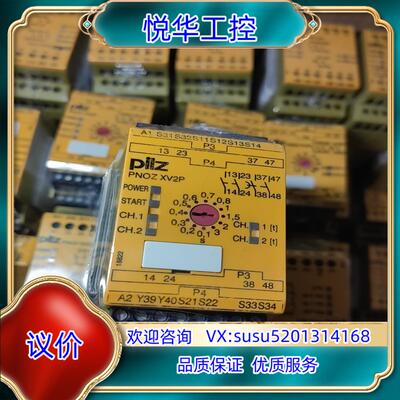 原装皮尔兹PiIZ安全继电器PNOZ XV2P 777502全新议
