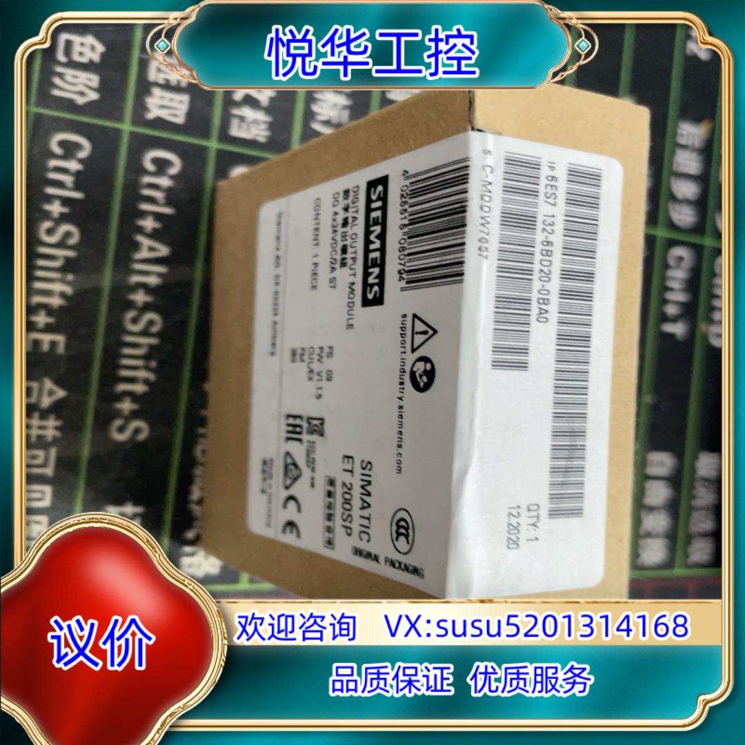 原装6ES7 132-6BD20-0BA0图片为实物 的议