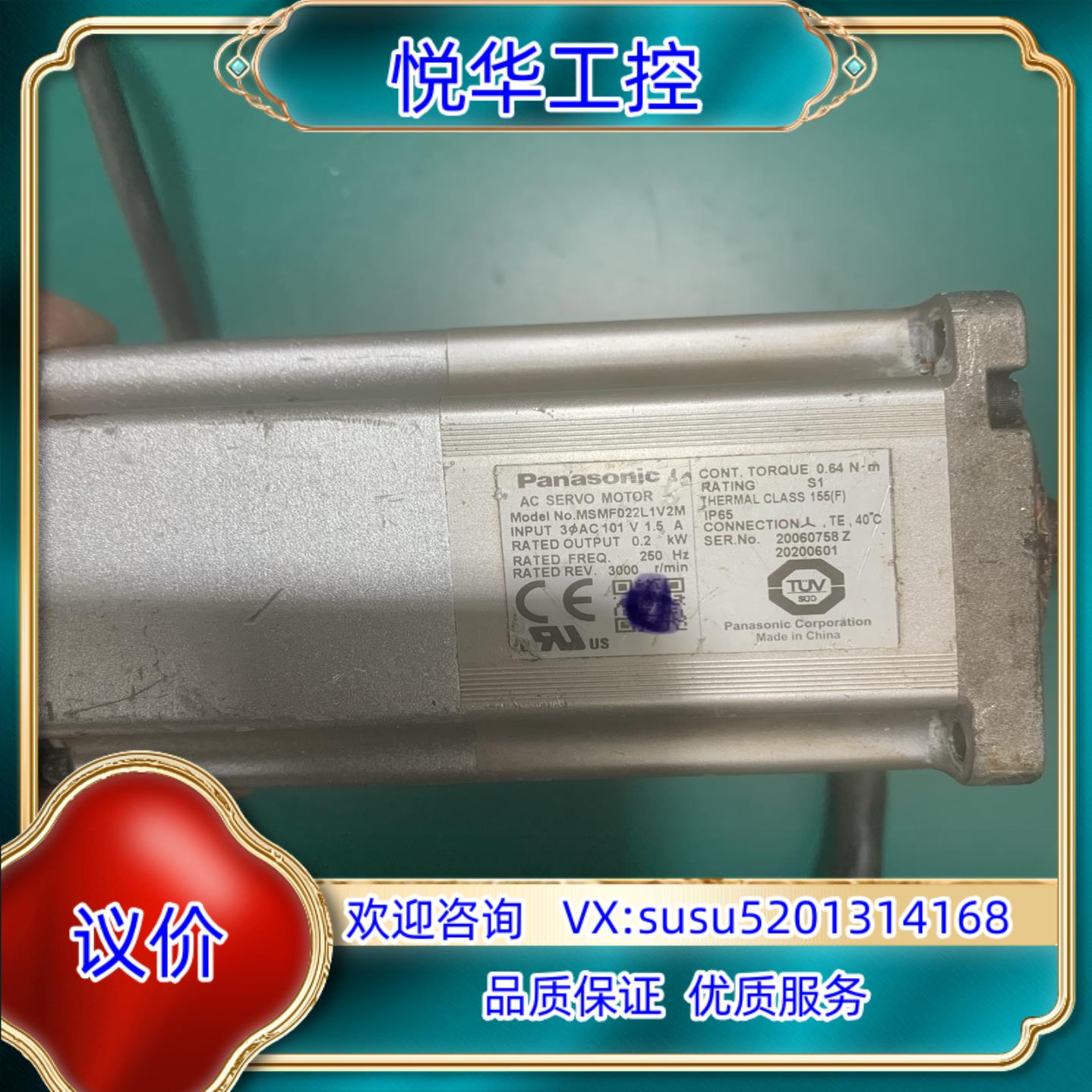 MSMF022L1V2M原装正品A6单电机200W，编码议价