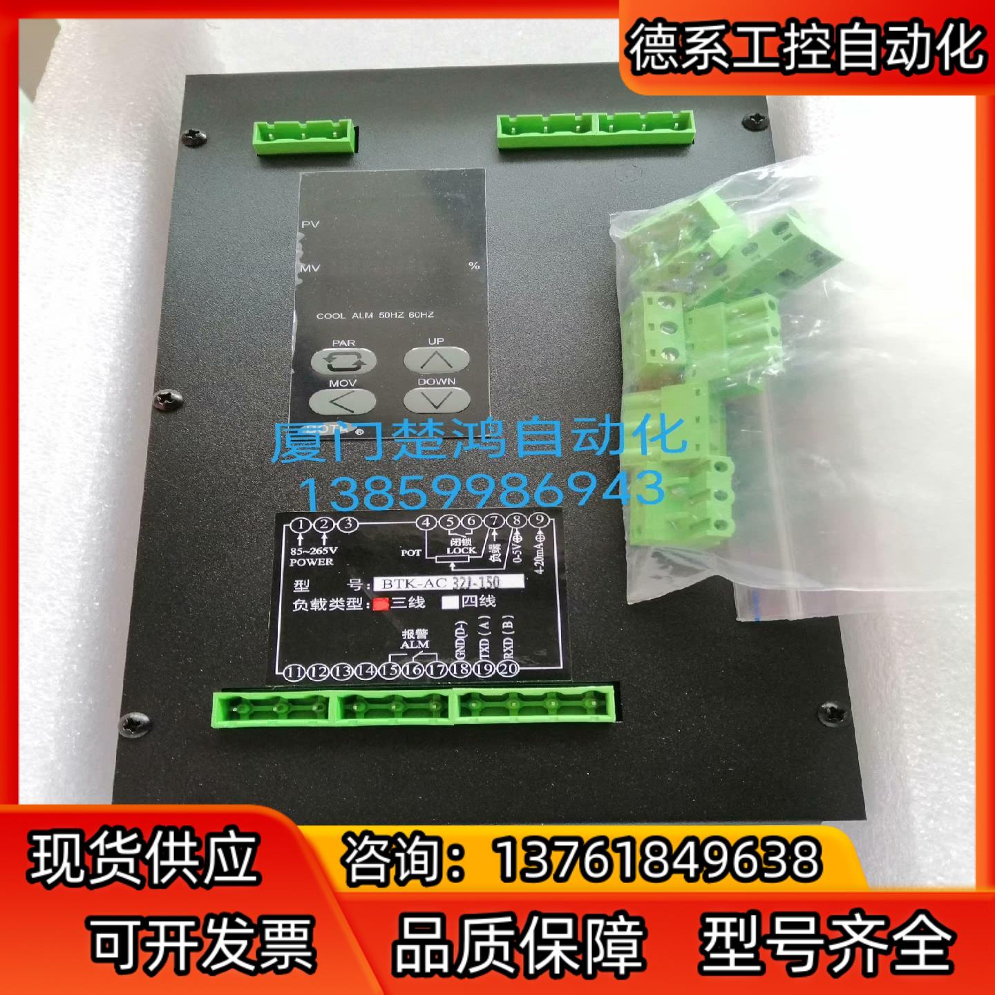 可控硅功率调整器BTK-AC32J-150A 三相150A