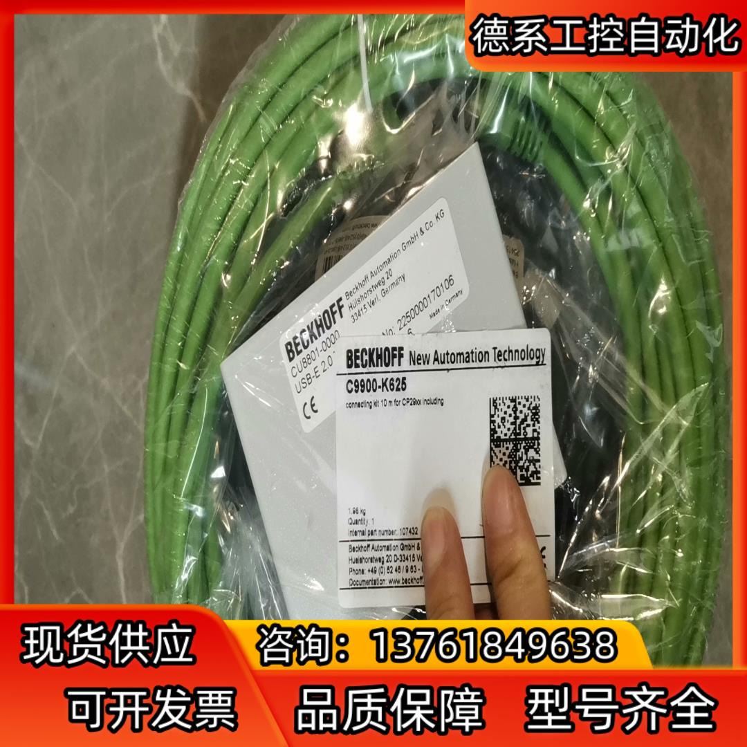 倍福BECKHOFF，C9900-K631.    C990
