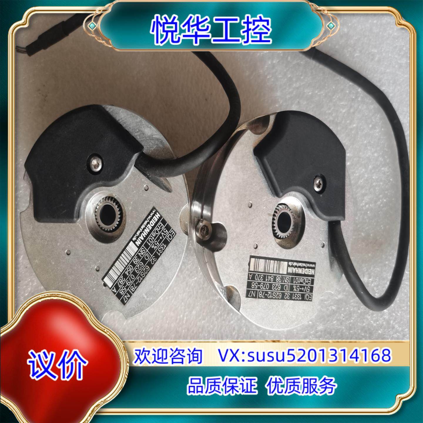原装海德汉编码器  EQI  1331 32 62S12-78议,办公设备/耗材/相关服务,传感器,淘宝优惠券,粉丝福利购,淘宝优惠卷