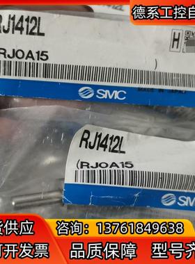 SMC 正品缓冲RJ1412L6个