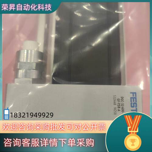 现货532448DGC-32-600-GF-YSR-A费斯托全新