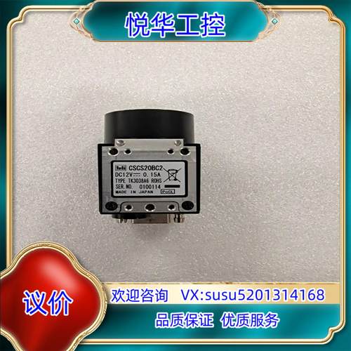 TELI CSCS20BC2 130万像素 工业相机议价