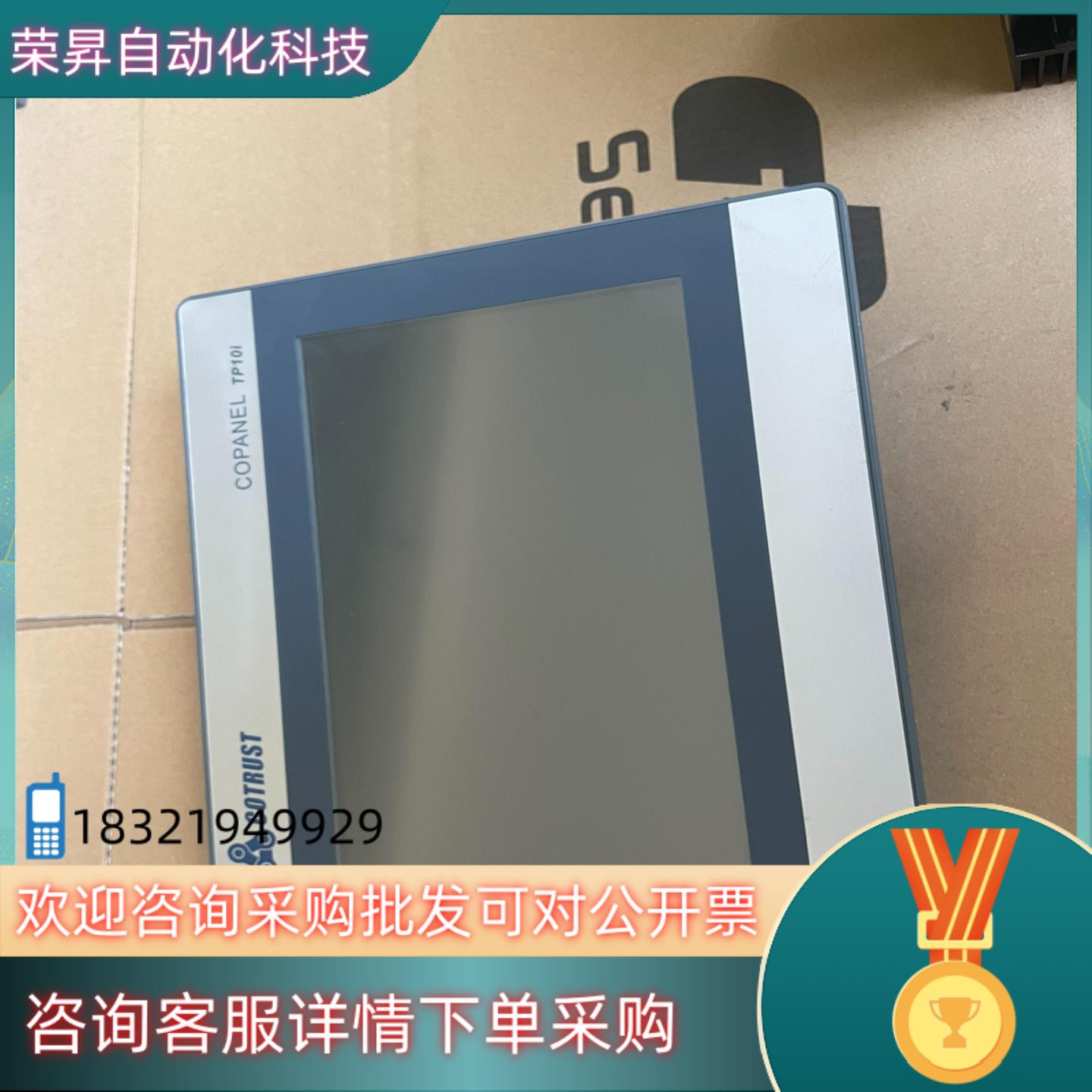 现货合信TP10I以太网触摸屏CTS6 T10I-CH032