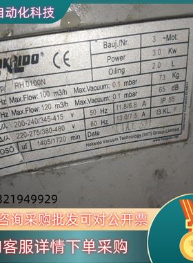 现货德国货HOKAIDOR好凯德单级旋片真空泵RH0100N