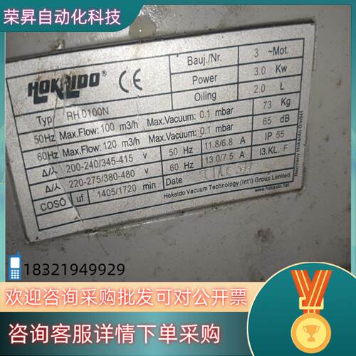 现货德国货HOKAIDOR好凯德单级旋片真空泵RH0100N
