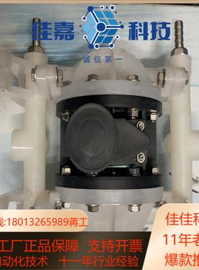 BSK气动隔膜泵BP15PP-PTT4-B