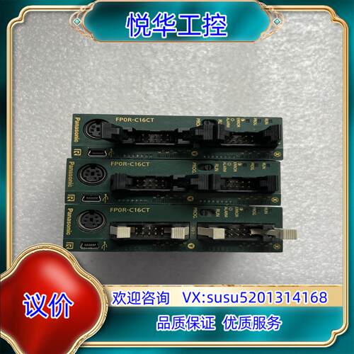 PLC模块FP0R-C16CT 成色新 功能完好议价