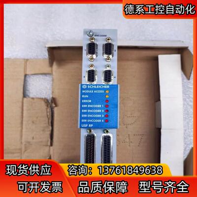 SCHLEICHER 施莱西尔 USF-RP(B)型模块 德