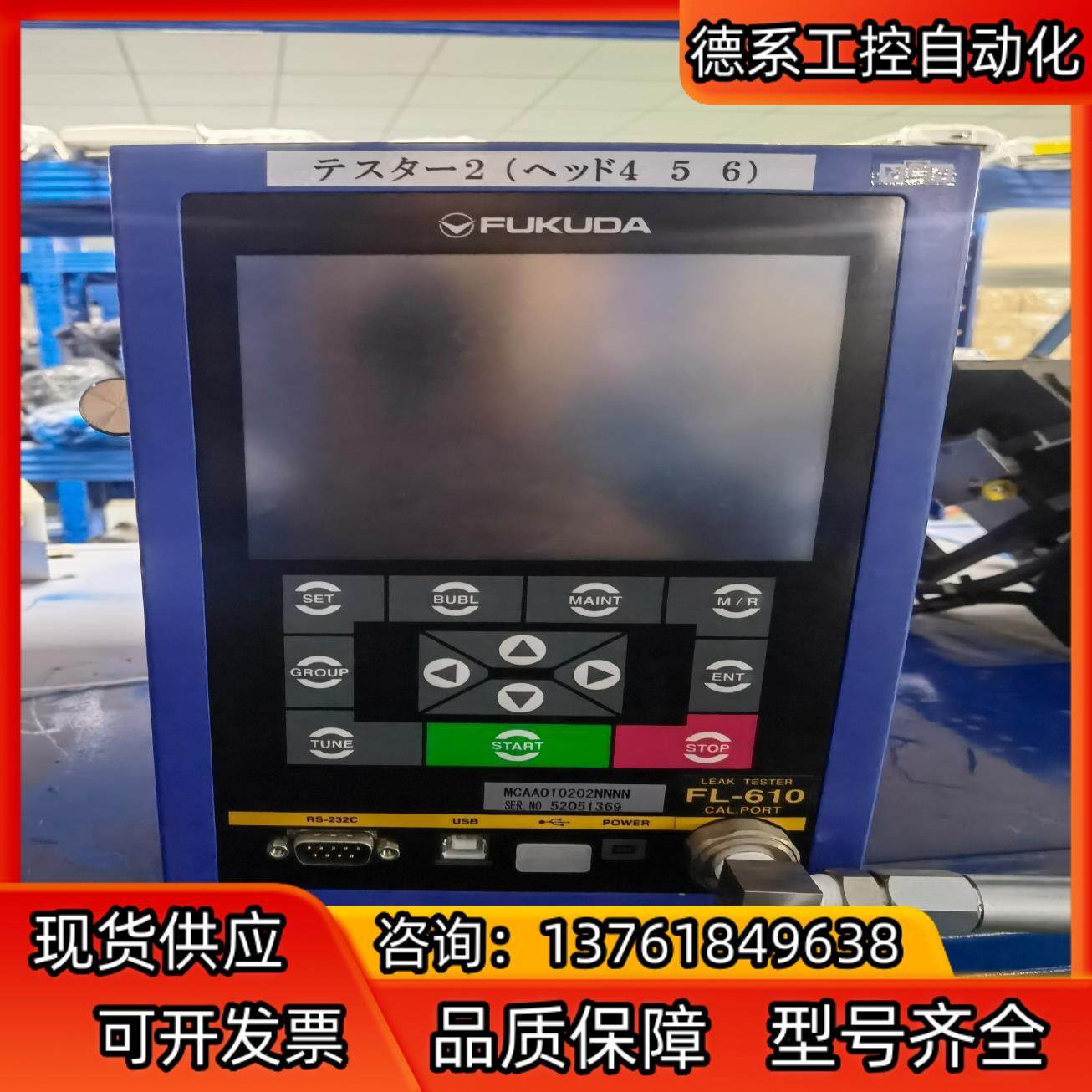 FUKUDA FL-610 MCAA010202NNNN，线,自行车/骑行装备/零配件,更多零件/配件,淘宝优惠券,粉丝福利购,淘宝优惠卷