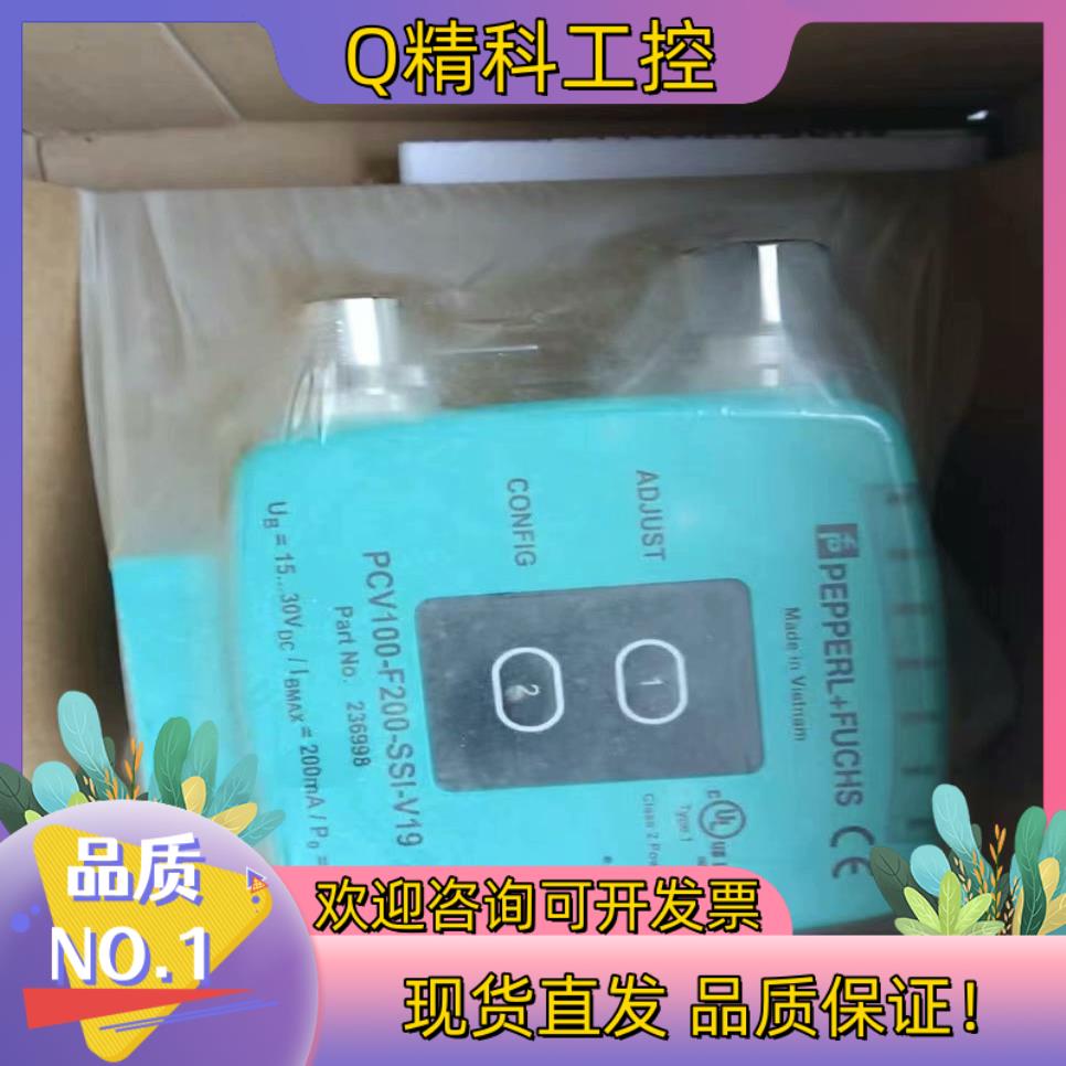 现货倍加福PCV100-F200-SSI-V19   读码器