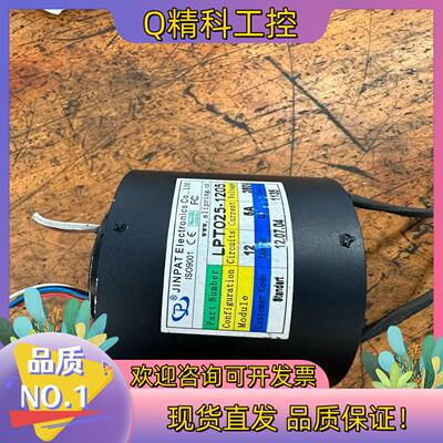 现货晶沛 空心轴滑环     devicenet  24V电源线