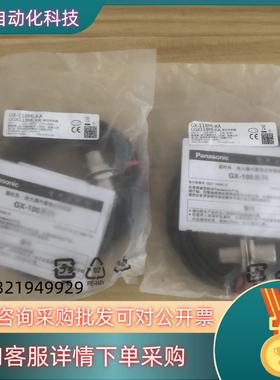 现货全新接近开关GX-118MLKA,余二个感