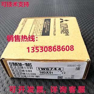 Via 供应原装 Q1MEM 1MS 存储卡