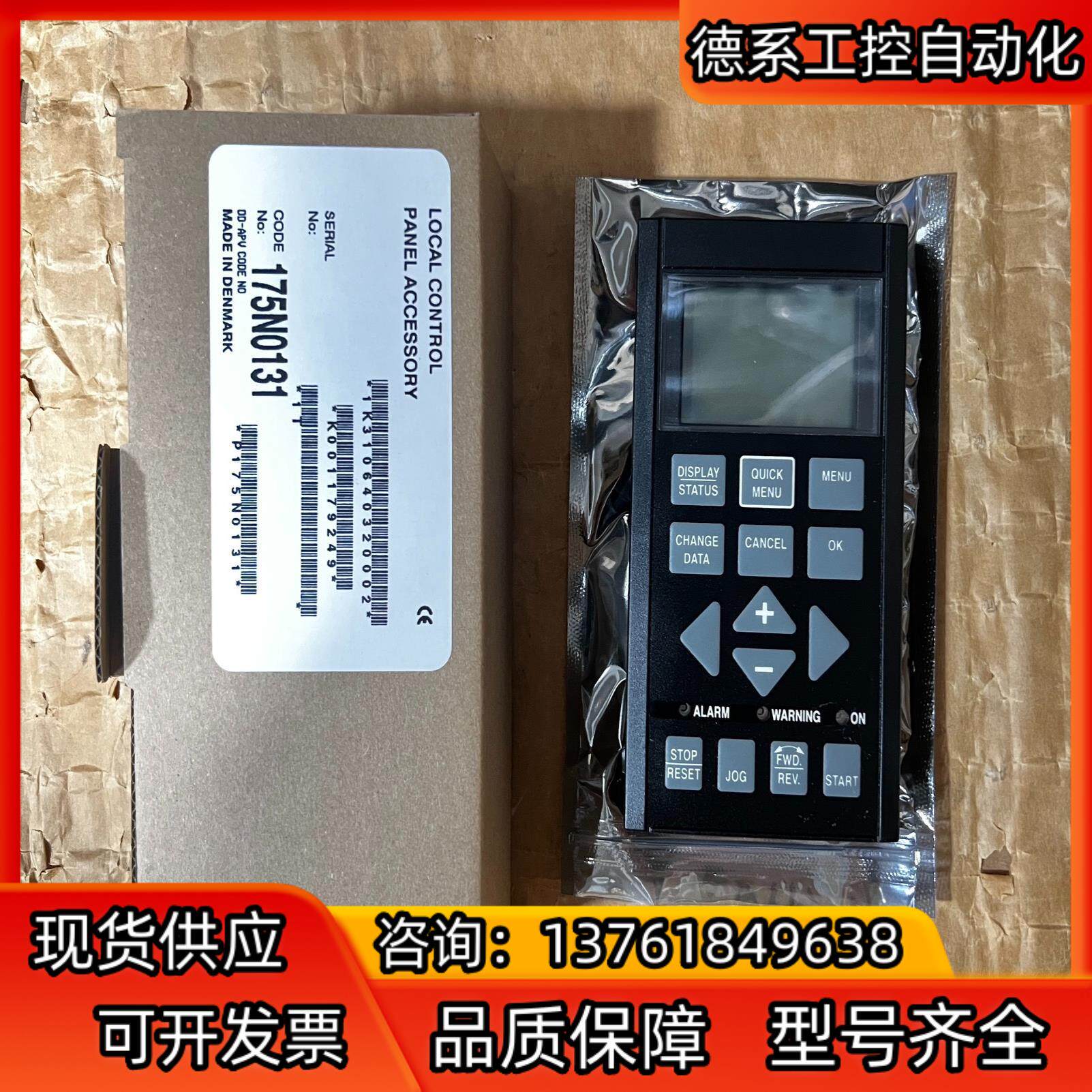 175n0131 全新丹佛斯vlt2800变频器高级液晶面板