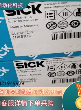 现货SICKGL10-P4111