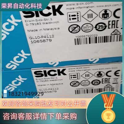 现货SICKGL10-P4111