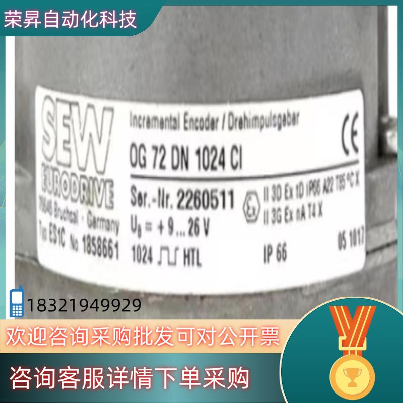 现货sew编码器OG72 DN 1024 Cl   ES1C