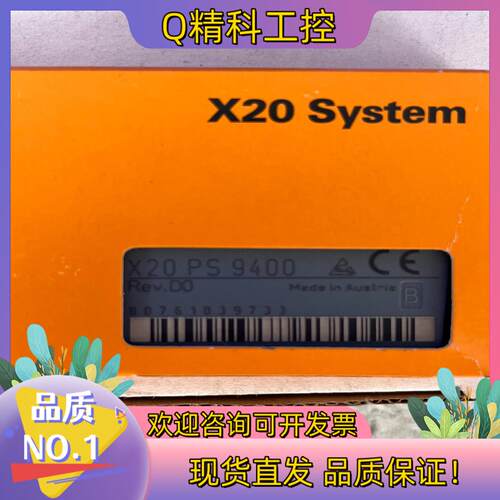 现货X20PS9400贝加莱X20 PS 9400全新原装