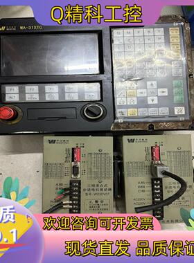 现货华兴数控   WA-31XTC