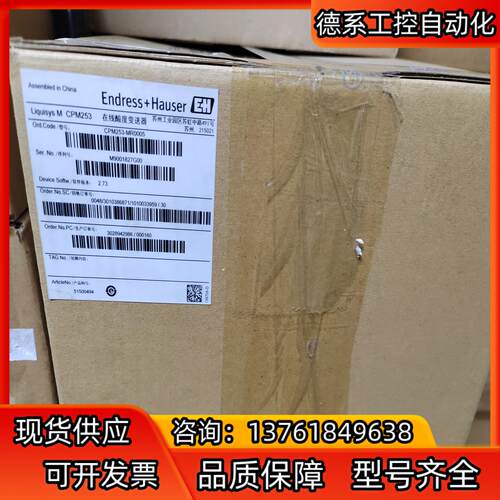 EH CPM253-MR0005变送器全新原装正品，余