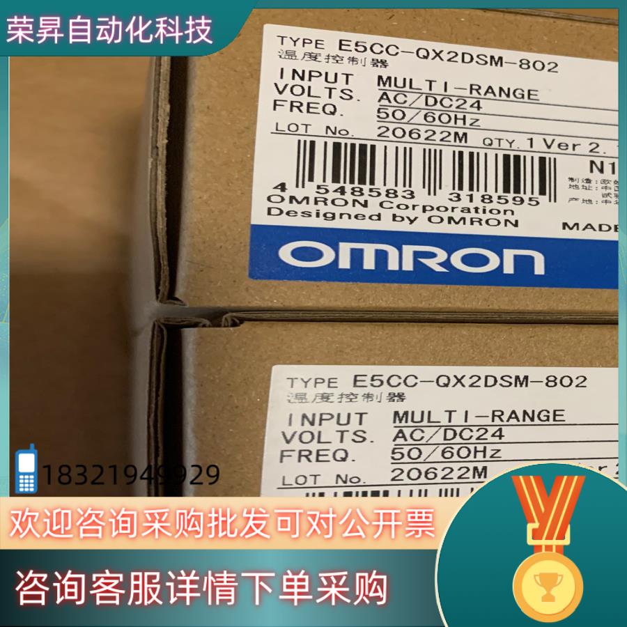 现货原装全新温控器 E5CC-QX2DSM-802
