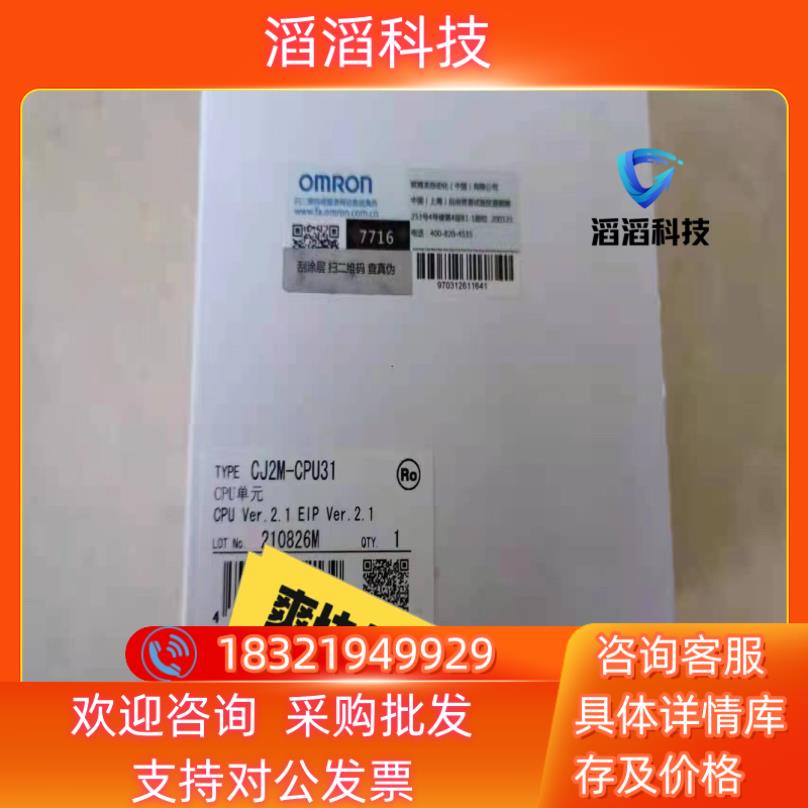 现货CJ2M-CPU31 便宜出21年产没有开封