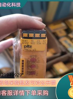 现货皮尔兹PNOZ安全继电器PilZ 750135  75113