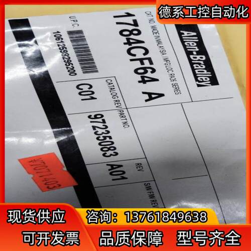 1784CF64全新罗克韦尔AB 1784-CF64原装