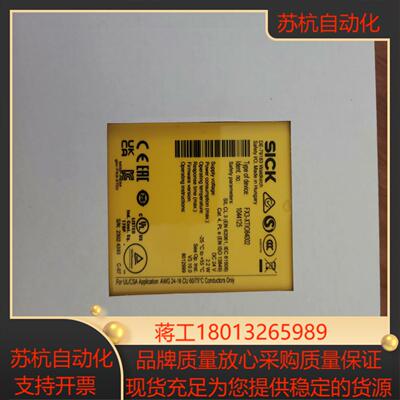 SICK西克继电器FX3-XTI084002，全新未使用，