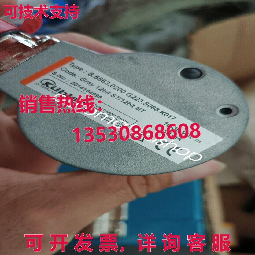 供应原装KUBLER 8.5863.0200.G223.S068.K017 ABSOLUTE MULTITURN