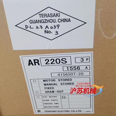 TERASAKI AR220S原装现货