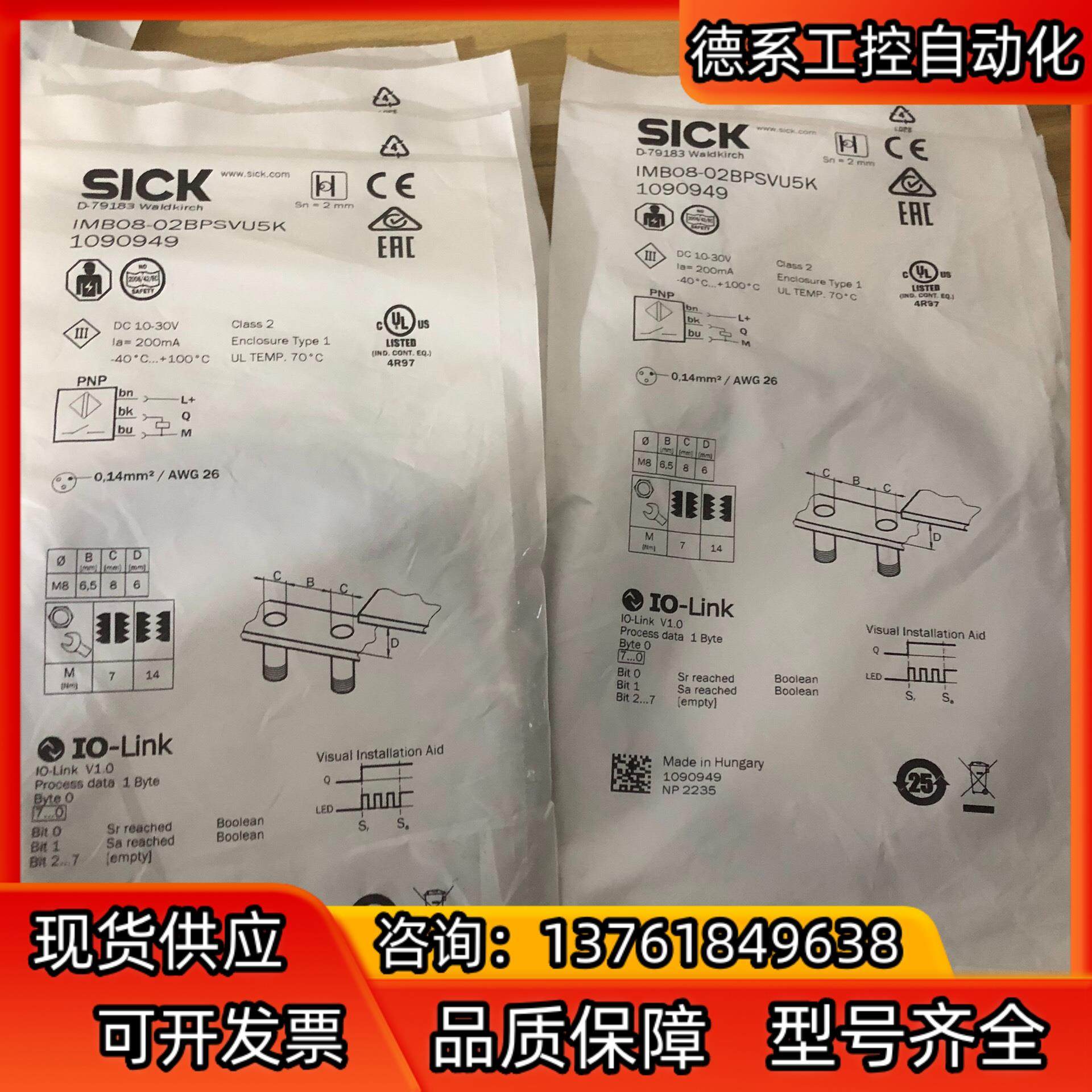 IMB08-02BPSVU5K，1090949，西克传感器，